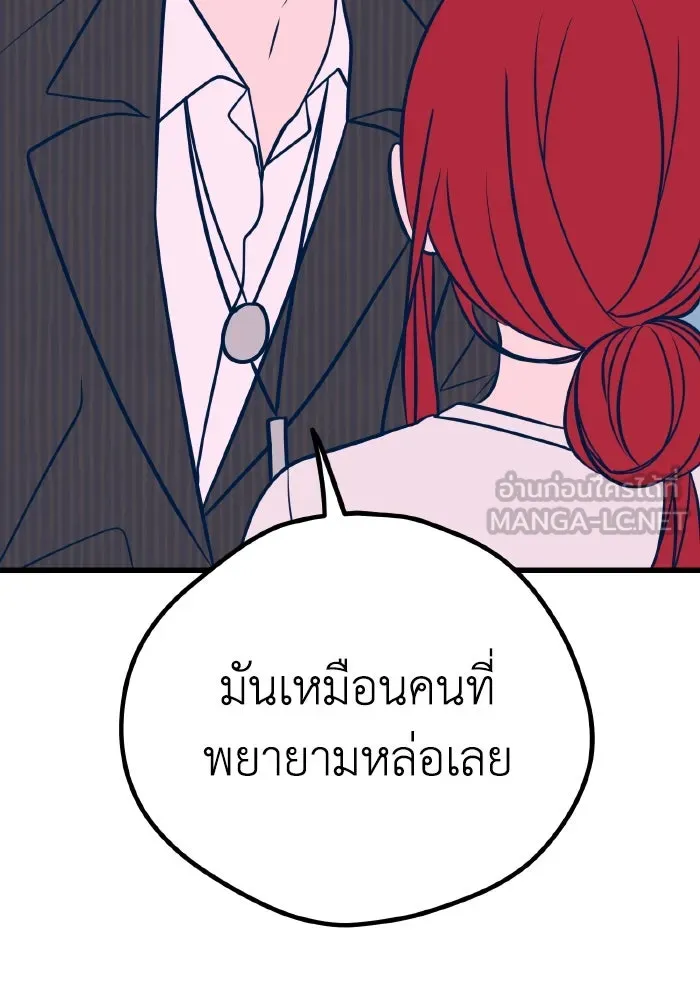 รักนี้ไม่มีรีไซเคิล ตอนที่ 22 รูปที่ 135