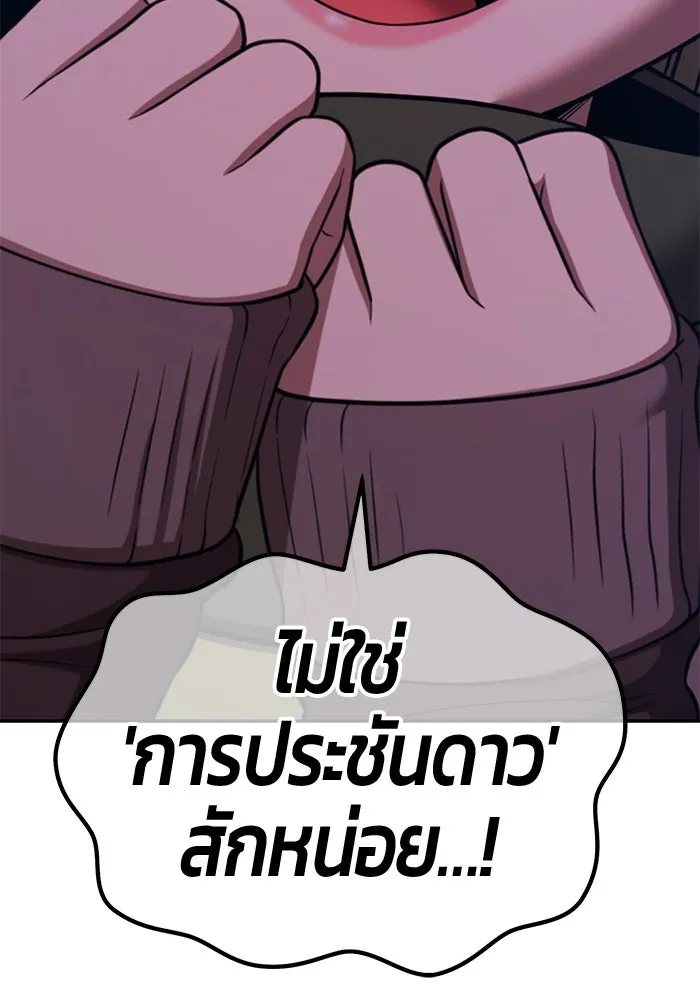 +99 ท่อนไม้พร้อมบวก ตอนที่ 47 รอบชิง (1) รูปที่ 115