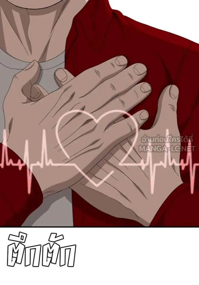 BAD GUY ตอนที่ 247 รูปที่ 147
