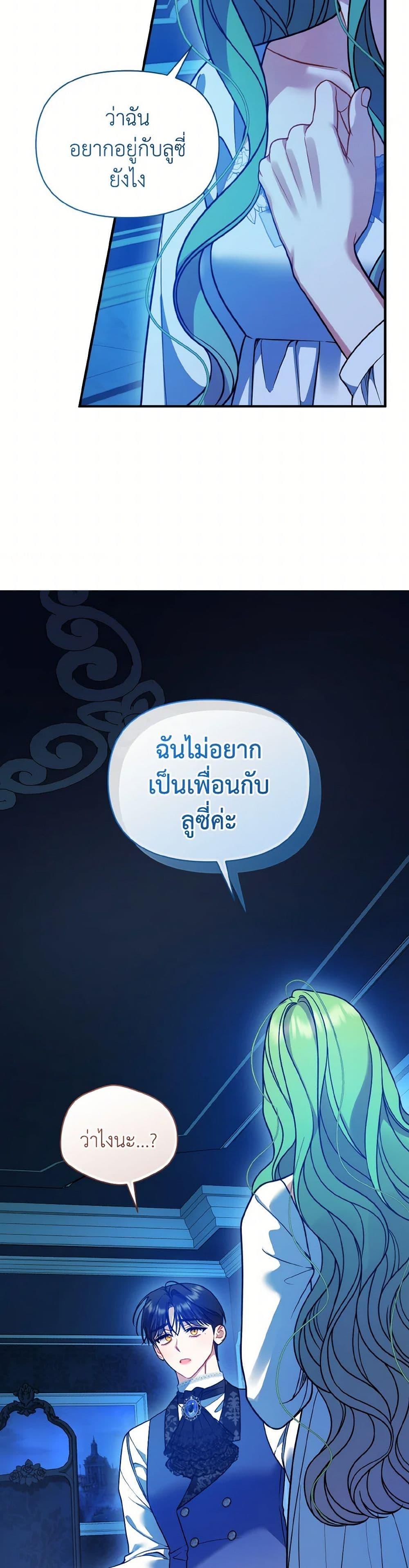 Manga-lc-com อ่านมังงะ อ่านการ์ตูน ออนไลน์ ฟรี I Became The Younger Sister Of A Regretful Obsessive Male Lead ตอนที่ 1 2 3 4 5 6 7 8 9 10 11 12 13 14 ฟรี ไม่มีโฆษณา Manga-lc - อ่าน มังงะ อ่าน การ์ตูน ออนไลน์ อ่านมังงะ ฟรี