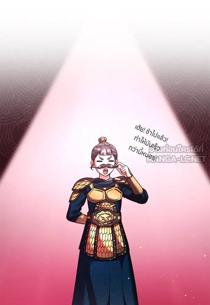 ข้าเนี่ยนะเป็นพระสนม ตอนที่ 42 ข้าจะทำให้เจ้าตกหลุมรักข้า รูปที่ 3