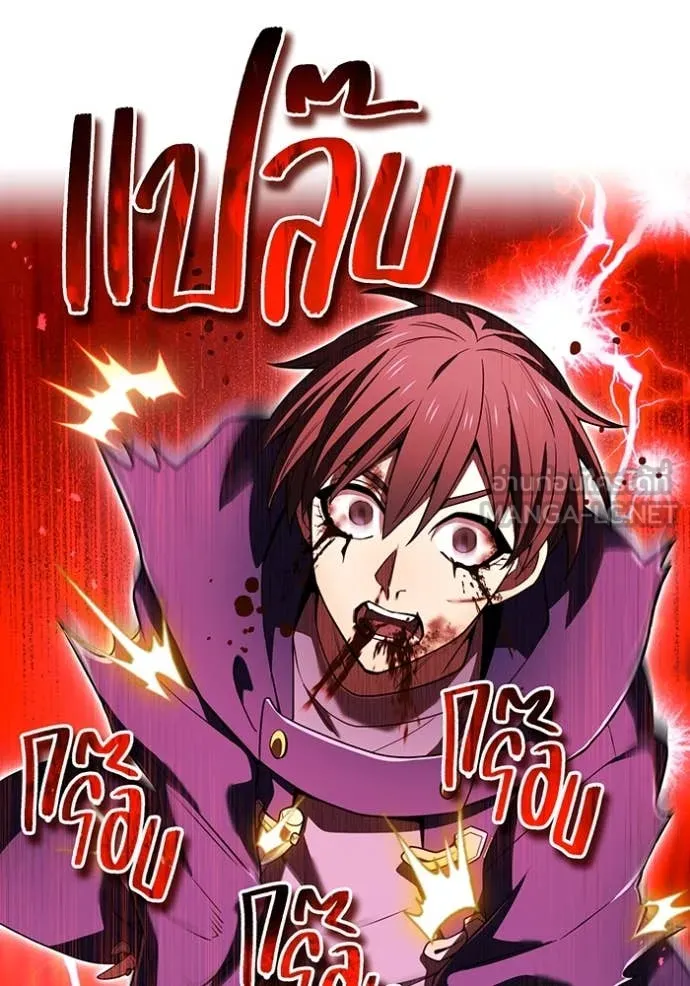 ฮันเตอร์สกิลโกง ตอนที่ 57 รูปที่ 34