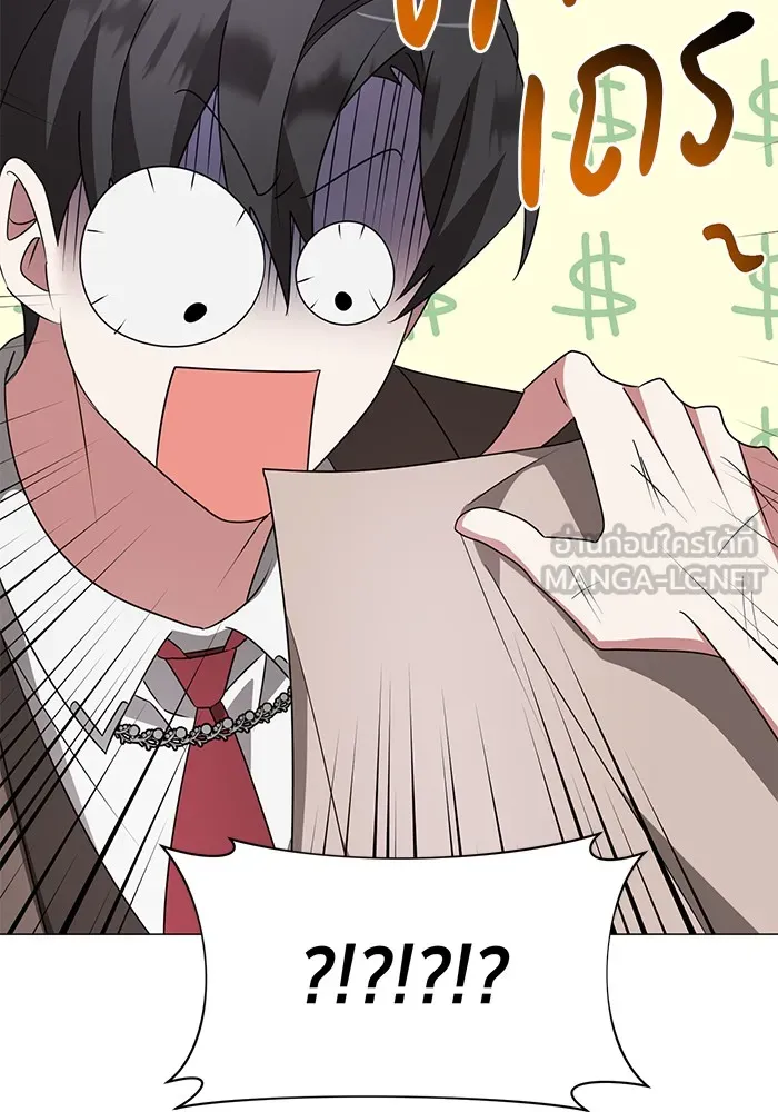 อะคาเดมีนี้เห็นทีจะเจ๊ง ตอนที่ 28 รูปที่ 90