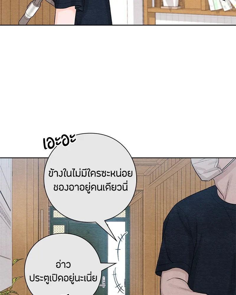 เป็นวัยรุ่นมันเหนื่อย ตอนที่ 5 รูปที่ 10