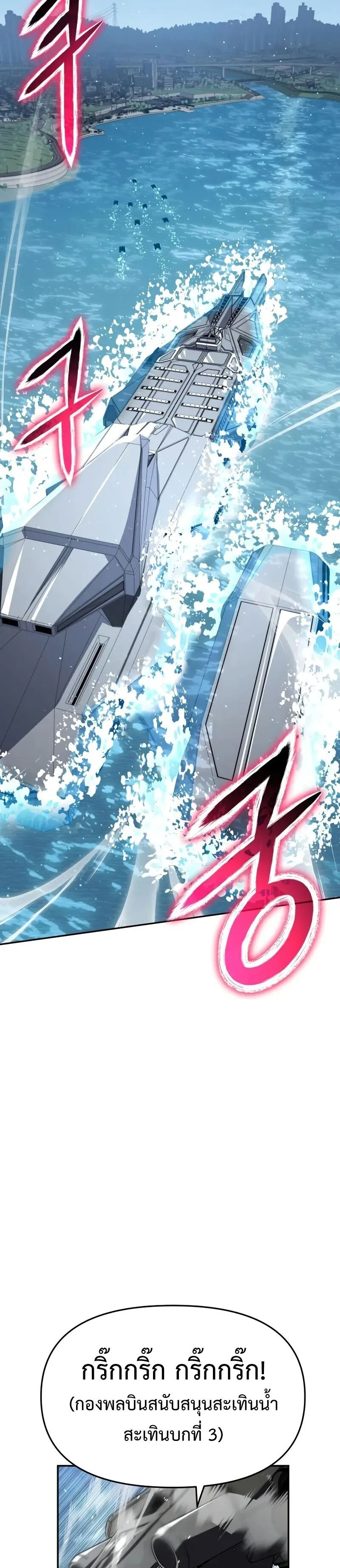 The Knight King Who Returned With a God ตอนที่ ตอนที่ 128 รูปที่ 39