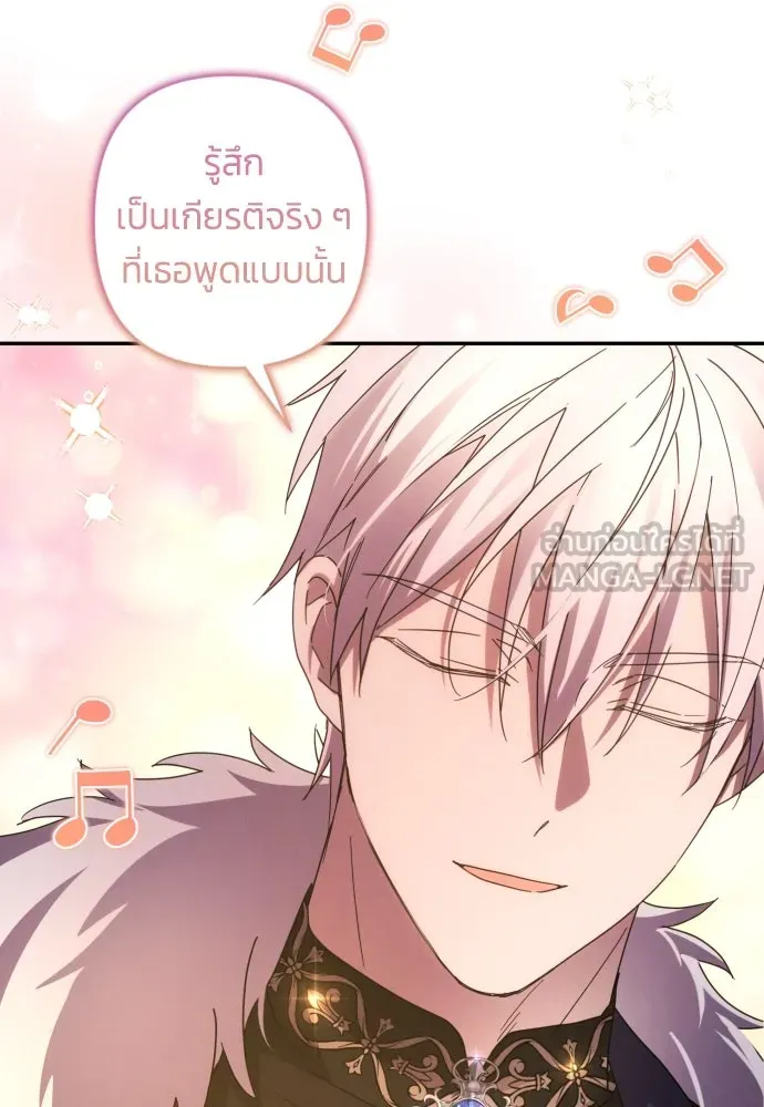 ฉันจะจีบท่านดยุกแดนเหนือ ตอนที่ 41 รูปที่ 39