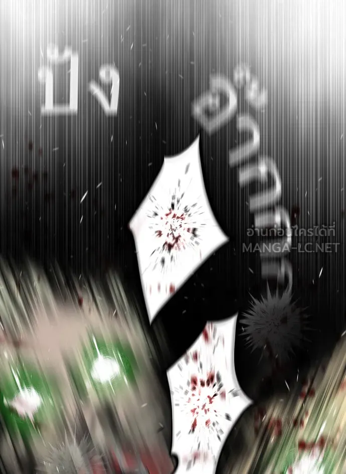 ยุคแห่งยอดมนุษย์ ตอนที่ 46 รูปที่ 99