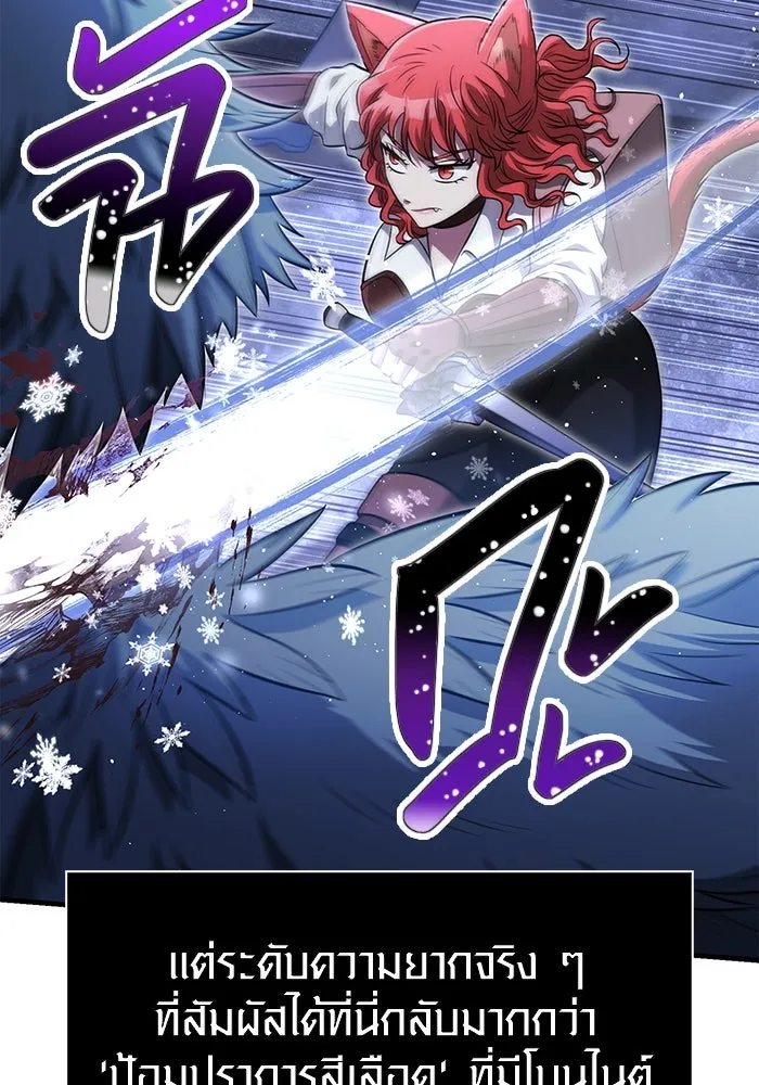 เอาชีวิตรอดในเกมฉบับคนเถื่อน ตอนที่ 71 ยามค่ำคืนมาถึงแล้ว รูปที่ 118