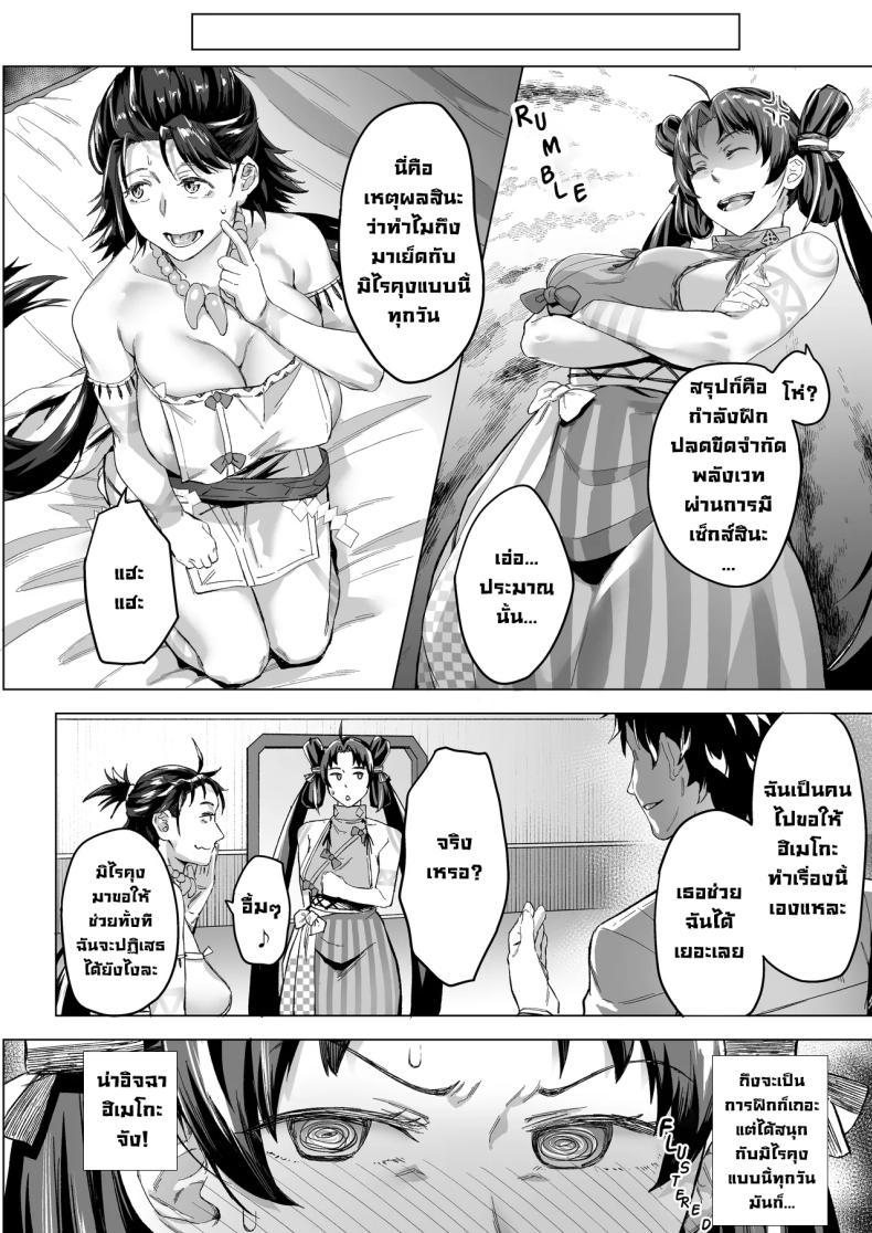 Doujin-Lc- อ่าน โดจิน มังฮวา เกาหลี ญี่ปุ่น จีน แปลไทย เพื่อการวิจัย [Chabanchabancha (Inari Bancha)] Mirai-kun no Onegai o Kotowarenai Himiko-sama (Fate Grand Order) ตอนที่ 1 2 3 4 5 6 7 8 9 10 11 12 13 14 ฟรี ไม่มีโฆษณา อ่าน โดจิน Manhwa เกาหลี ญี่ปุ่น จีน เรามีครบ คัดมาให้เน้นๆ โดจิน 18+ รับประกันความฟินโดย  Doujin Lc