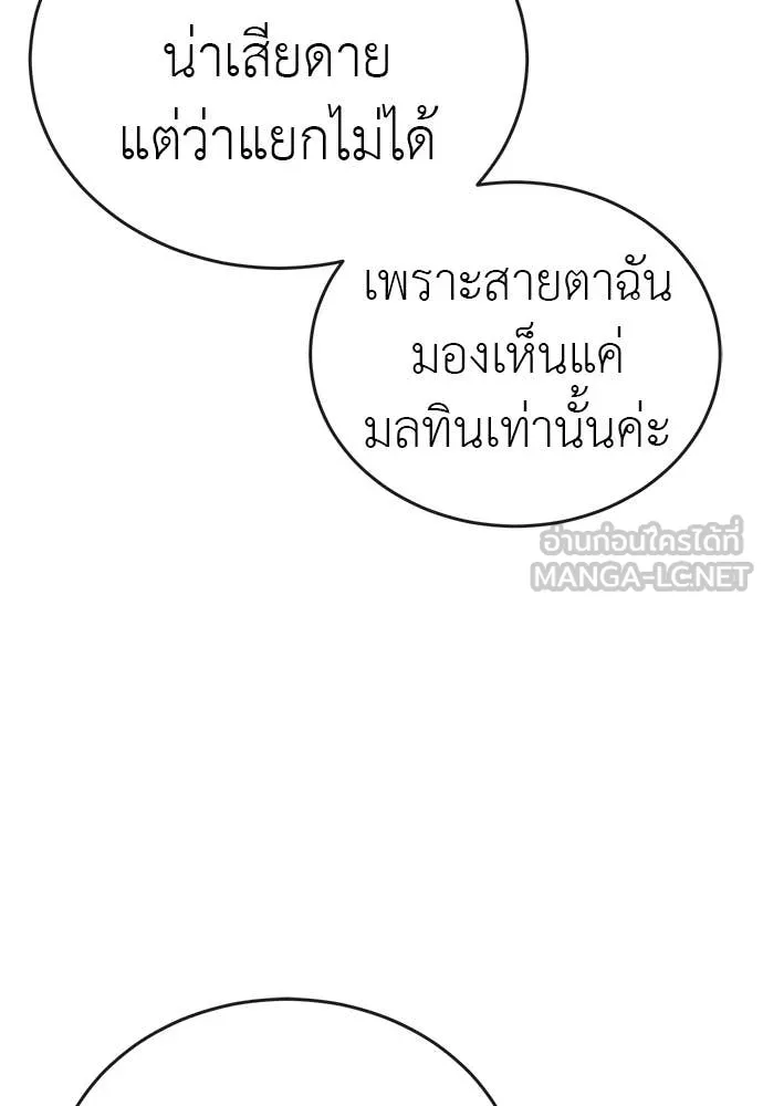 ยมราชลงทัณฑ์ ตอนที่ 100 รูปที่ 52