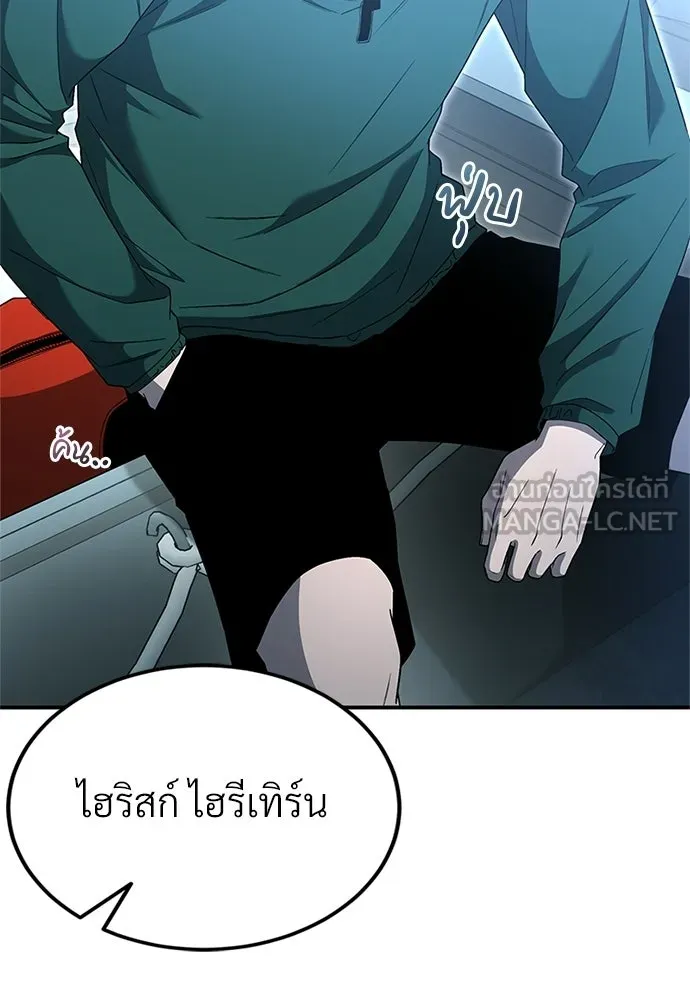ผู้เชี่ยวชาญวันสิ้นโลก ตอนที่ 19 รูปที่ 18