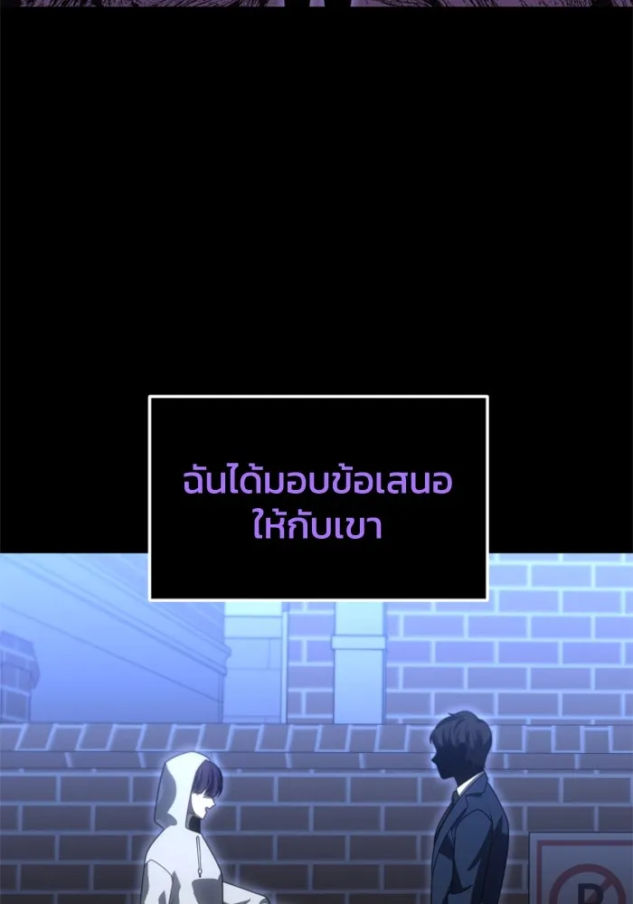 อดีตบอสหอคอย ตอนที่ 98 รูปที่ 206