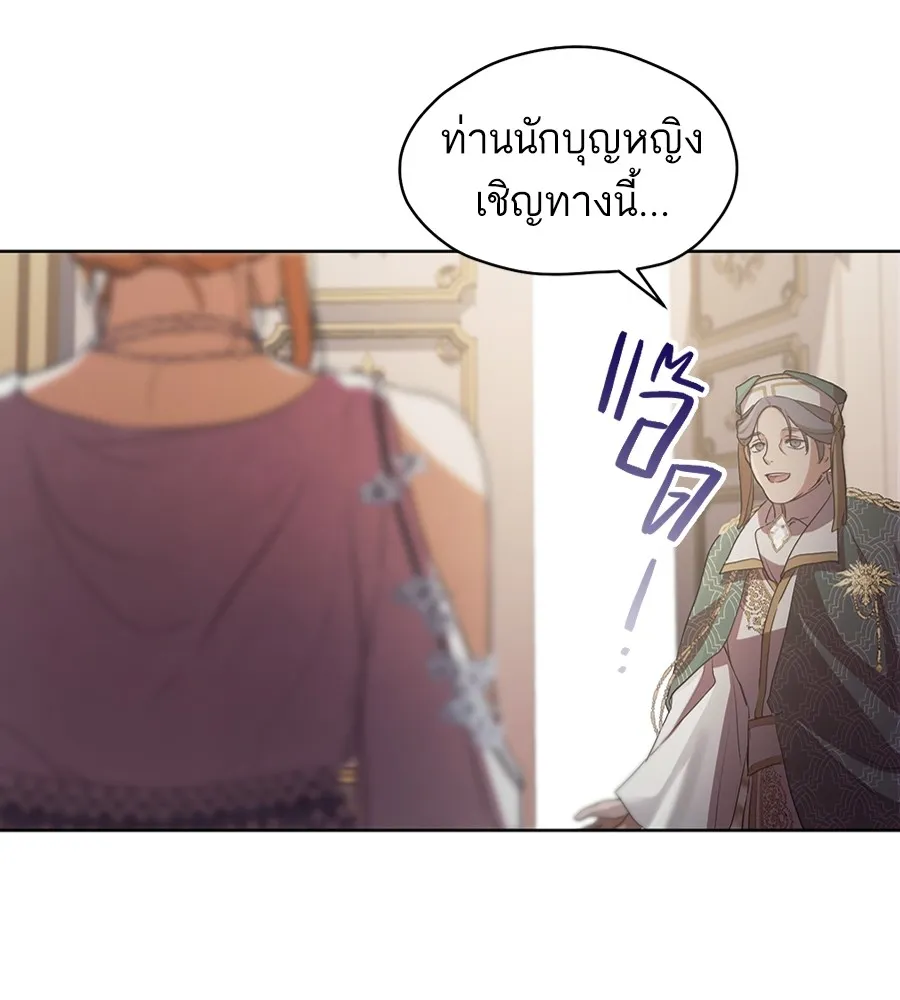 ทางหลุดพ้นของนักบุญลวง ตอนที่ 9 รูปที่ 122