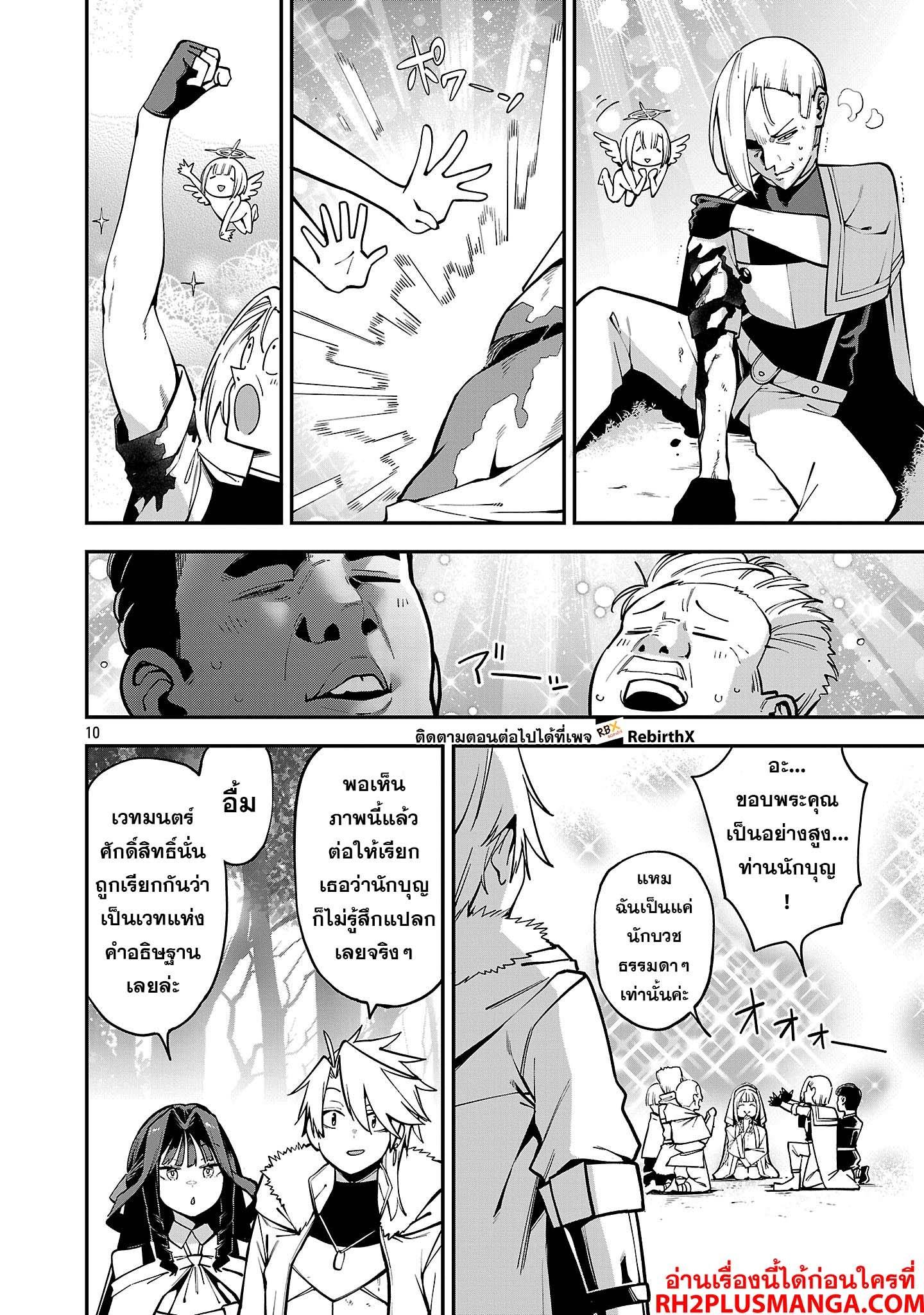 Manga-lc-com อ่านมังงะ อ่านการ์ตูน ออนไลน์ ฟรี Tensei ni Hakobi Jin no Isekai Kouryakuhou เกิดใหม่เป็นคนแบกกระเป๋า ตอนที่ 1 2 3 4 5 6 7 8 9 10 11 12 13 14 ฟรี ไม่มีโฆษณา Manga-lc - อ่าน มังงะ อ่าน การ์ตูน ออนไลน์ อ่านมังงะ ฟรี