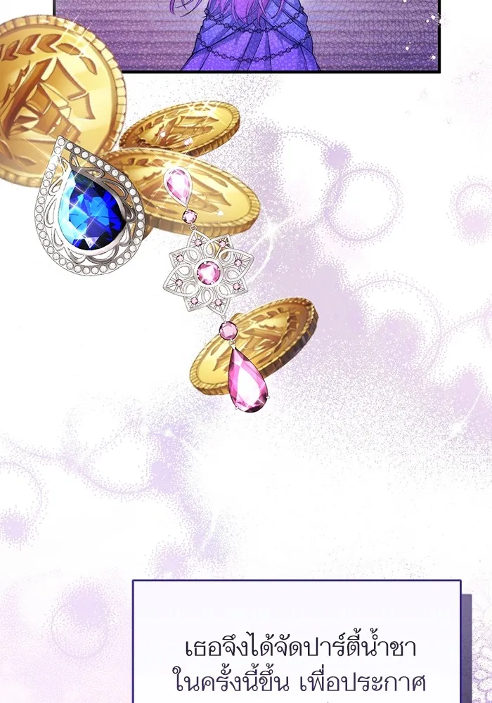 แด่ตัวละครโปรดที่ถูกทิ้ง ตอนที่ 43 รูปที่ 89