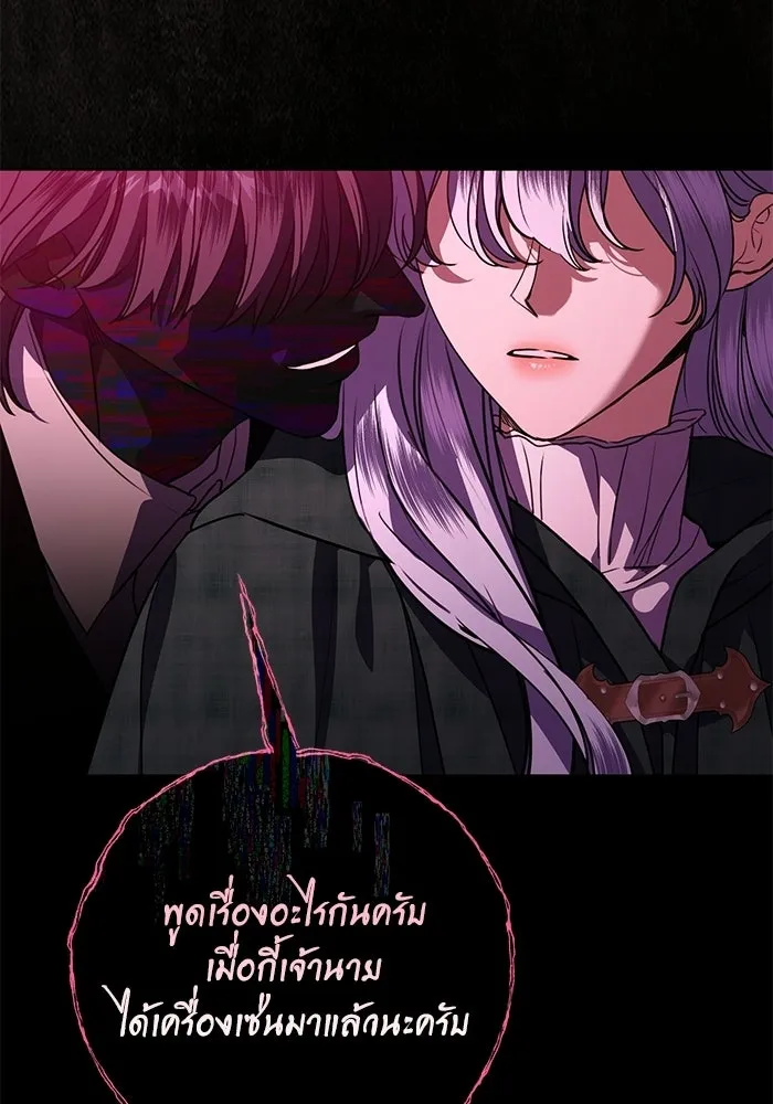 แด่ชู้รักของสามี ตอนที่ 113 รูปที่ 53
