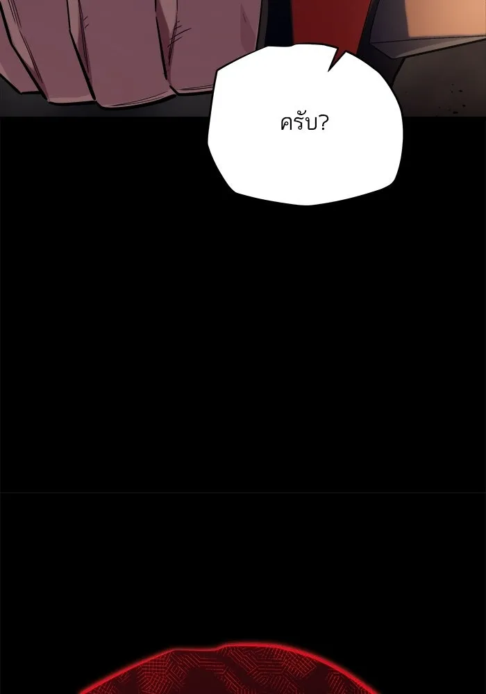 เริ่มเกมพร้อม 13 คุณสมบัติลับ ตอนที่ 25 รูปที่ 154