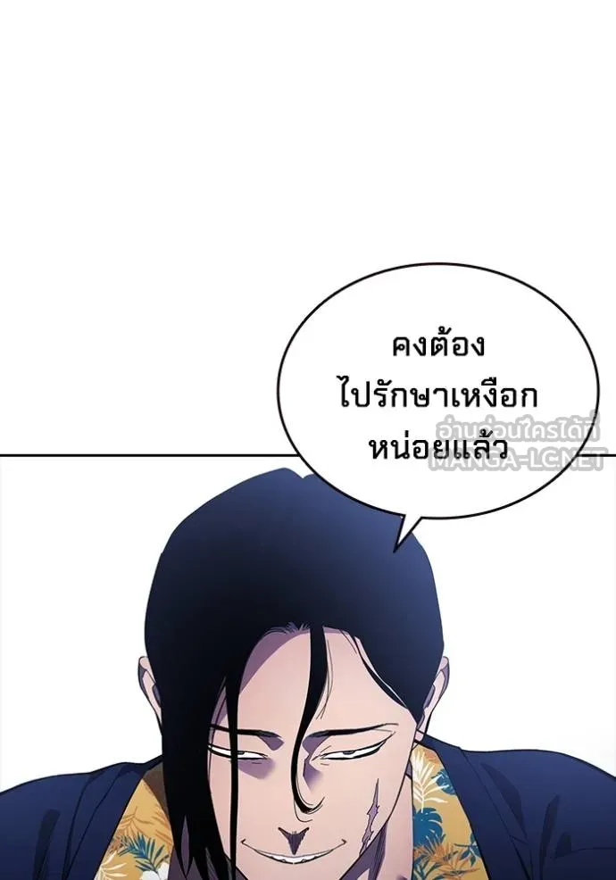 มหาสงครามคนแกร่ง ตอนที่ 27 รูปที่ 62