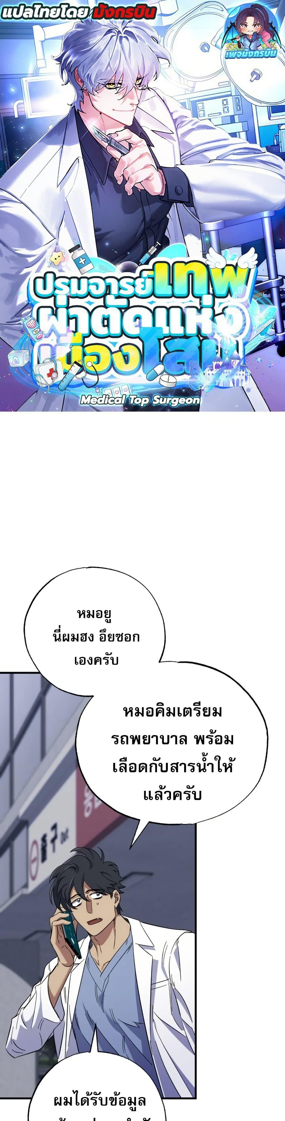 Manga-lc-com อ่านมังงะ อ่านการ์ตูน ออนไลน์ ฟรี Medical Top Surgeon ตอนที่ 1 2 3 4 5 6 7 8 9 10 11 12 13 14 ฟรี ไม่มีโฆษณา Manga-lc - อ่าน มังงะ อ่าน การ์ตูน ออนไลน์ อ่านมังงะ ฟรี