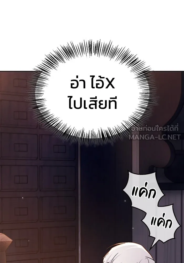 ผมไม่ได้เก่งอย่างที่คิด ตอนที่ 61 รูปที่ 144