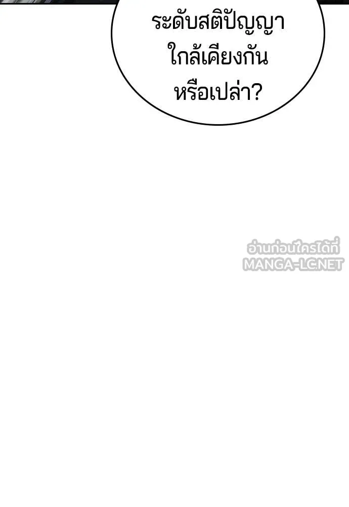 คูเซรา ตอนที่ 71 รูปที่ 137