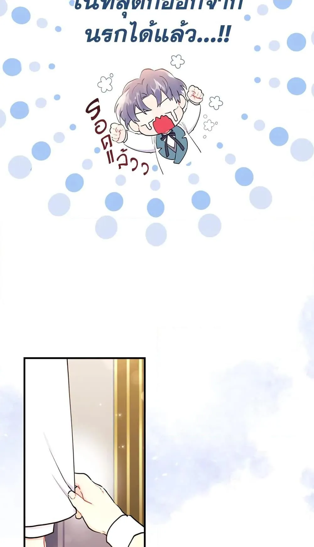 I Became the Male Lead_s Adopted Daughter ฉ_นกลายเป_นล_กสาวบ_ญธรรมของท_านดย_ก ตอนที่ ตอนที่ 26 รูปที่ 68