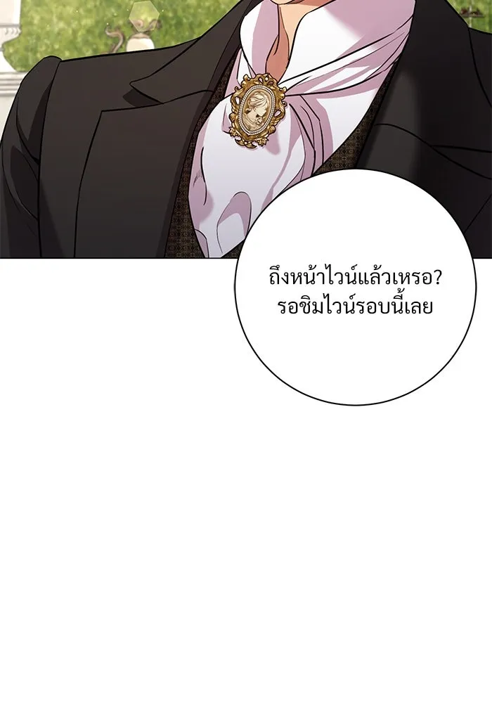 แด่ชู้รักของสามี ตอนที่ 18 รูปที่ 55