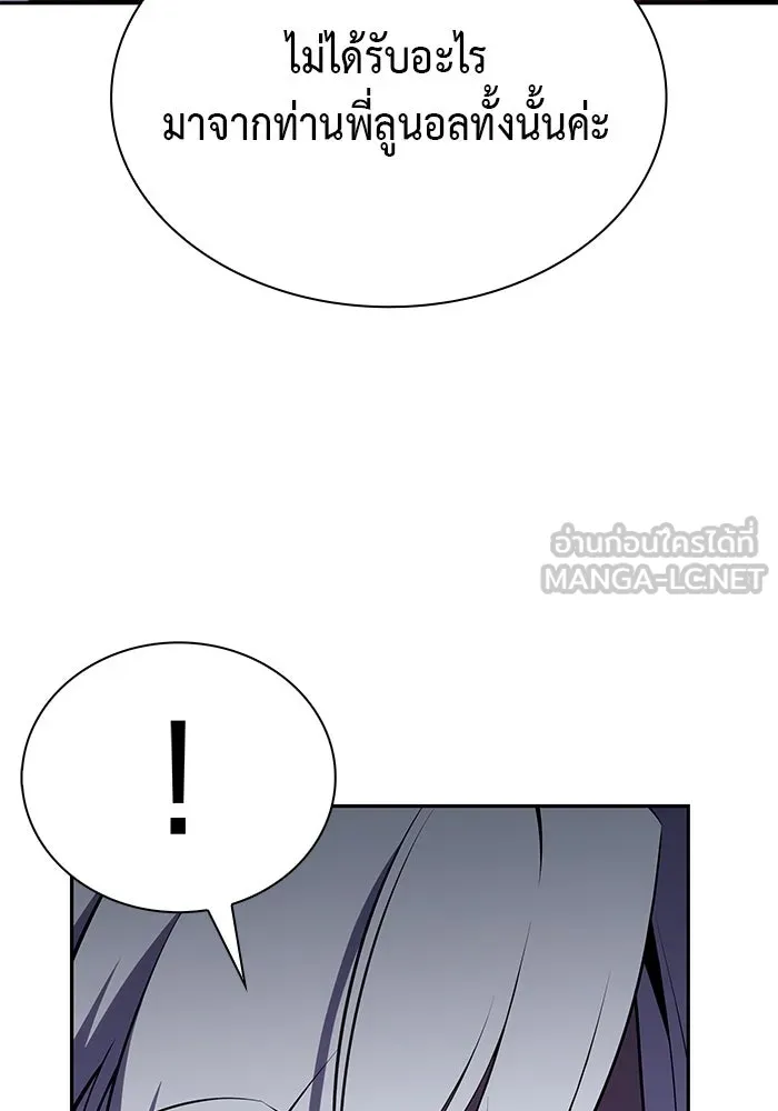 ลูกชายคนเล็กของดยุกคือมือสังหาร ตอนที่ 39 รูปที่ 21