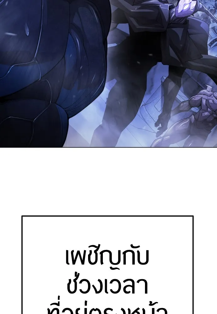 ยุคแห่งยอดมนุษย์ ตอนที่ 99 รูปที่ 68