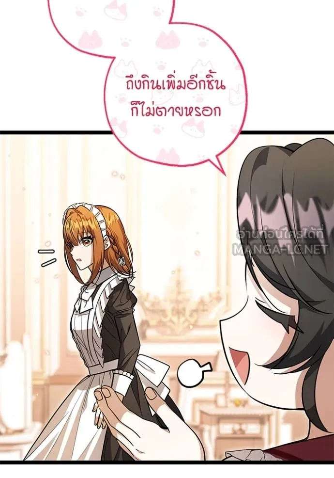 ป๊ะป๋าขา หนูลาแล้ว ตอนที่ 27 รูปที่ 32