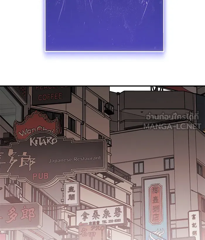 ยอดคนเลเวลทะลุ ตอนที่ 46 คนในพื้นที่ (2) รูปที่ 99