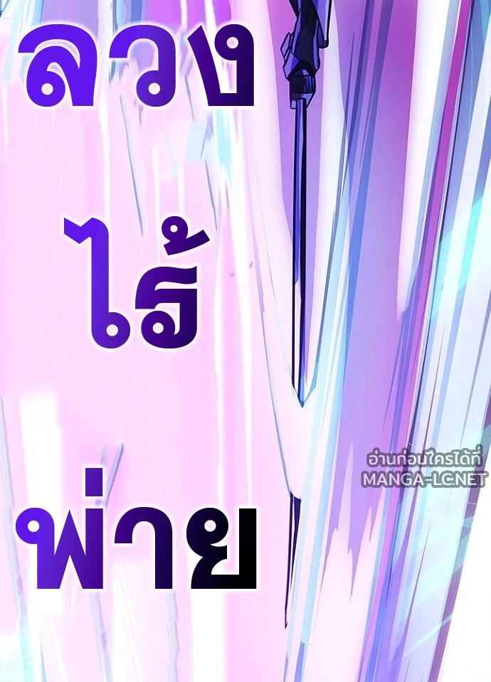 Villain to kill ตอนที่ 245 รูปที่ 143