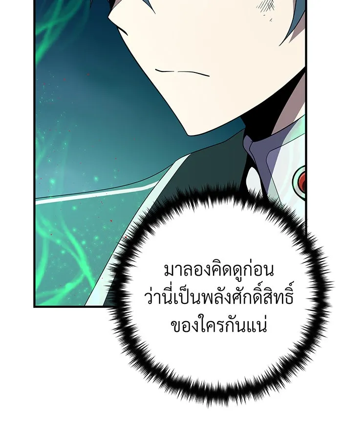 จอมเวทเกิดใหม่ในรอบ 66666 ปี ตอนที่ 113 รูปที่ 8