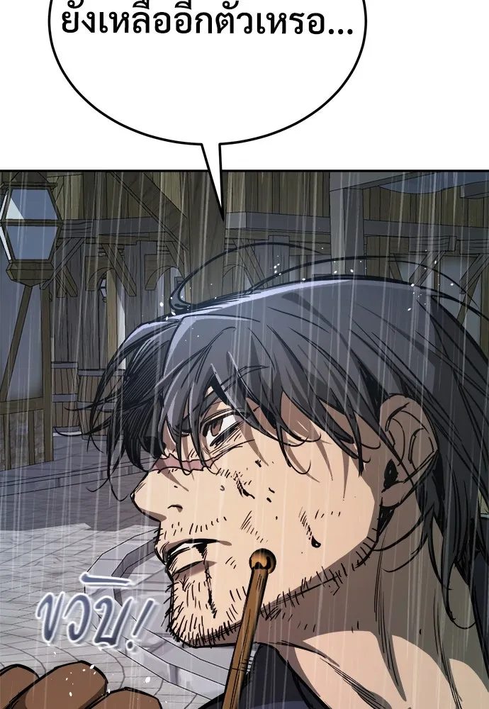 ผู้พิทักษ์เถื่อนแห่งยุคกลาง ตอนที่ 4 รูปที่ 167