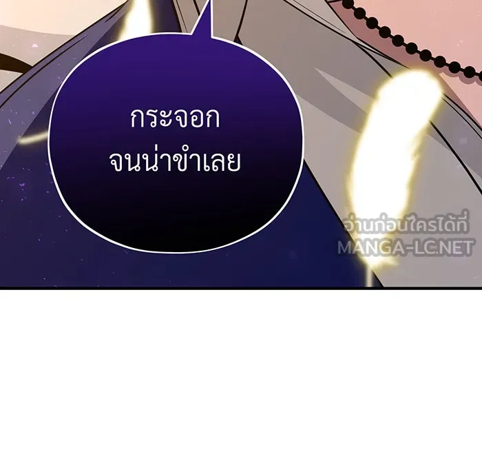 จอมเวทเกิดใหม่ในรอบ 66666 ปี ตอนที่ 133 รูปที่ 117