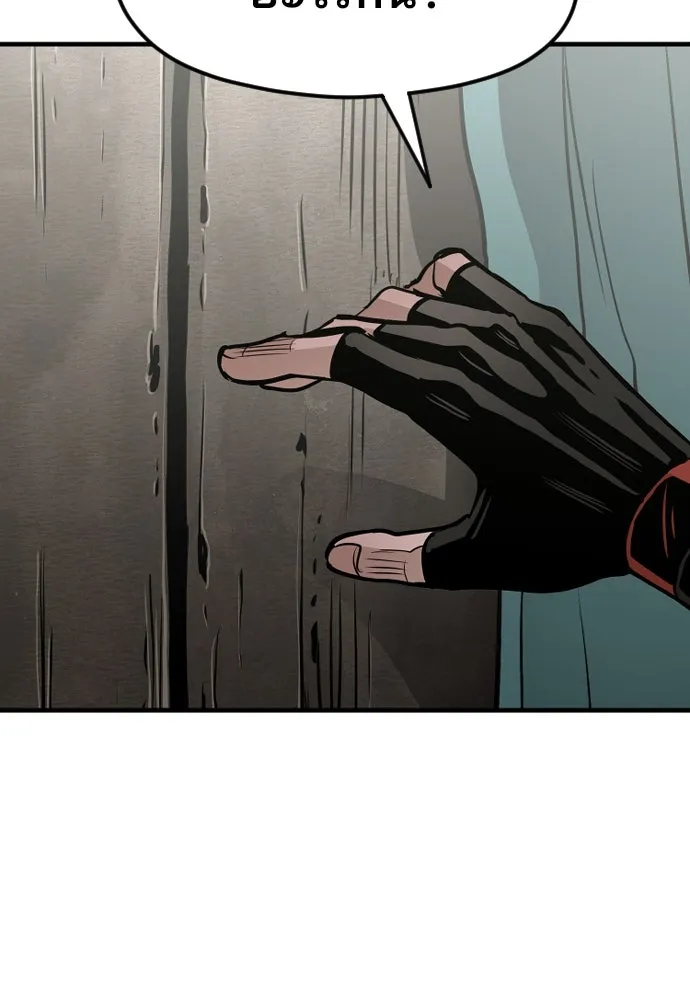 เส้นทางสู่เทพมาร ตอนที่ 16 รูปที่ 161