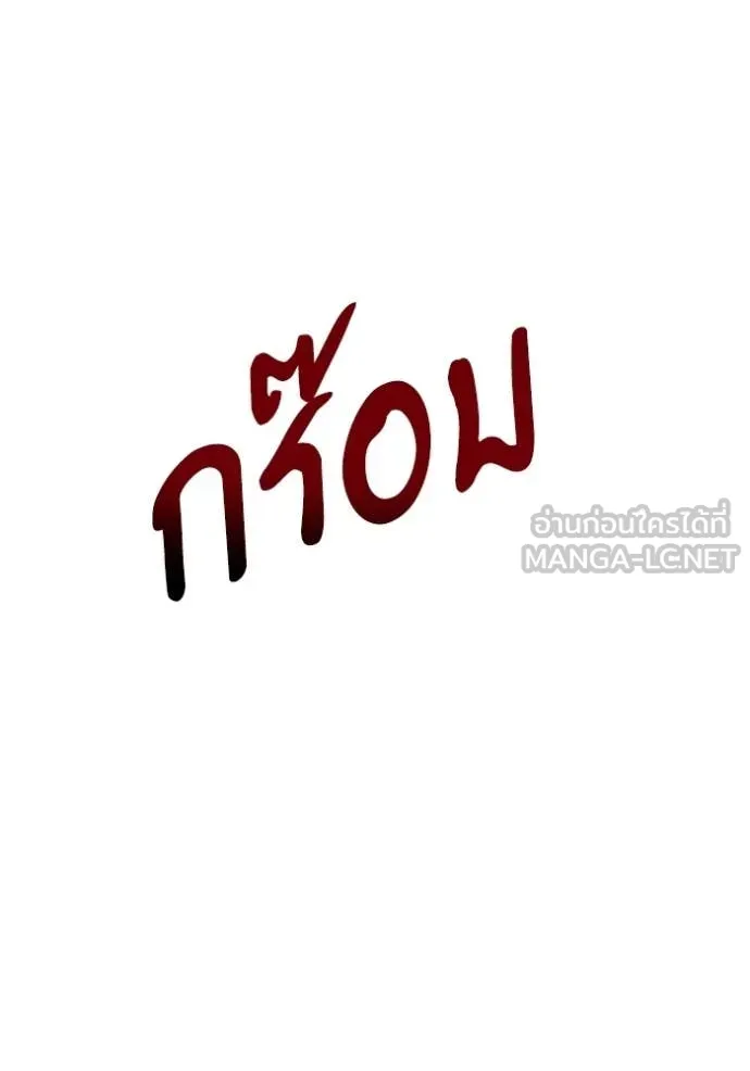 อัศวินดำล่าท้าเวลา ตอนที่ 134 รูปที่ 40