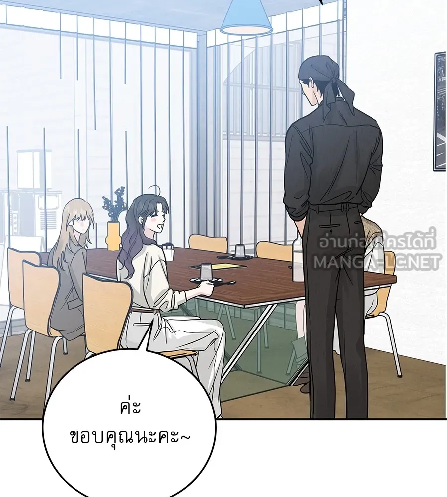 รักหลอกหยอกแฟนเก่า ตอนที่ 29 รูปที่ 90