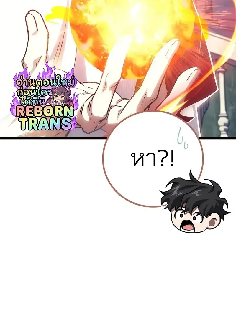 Dragon-Devouring Mage ย_อนเวลาจอมเวทย_กล_นม_งกร ตอนที่ ตอนที่ 134 รูปที่ 60