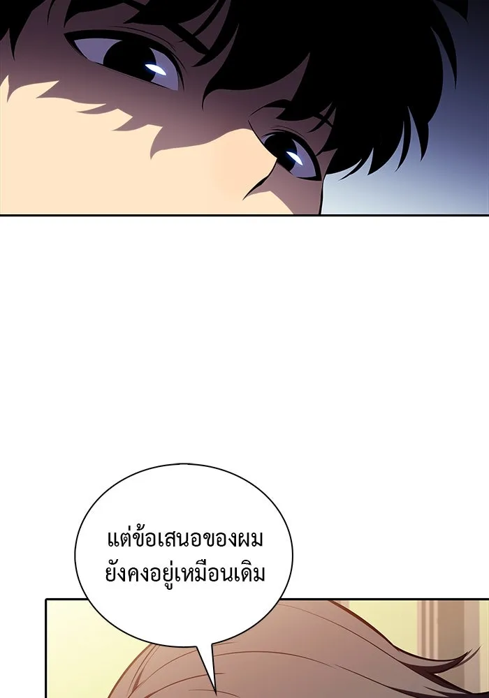 ลูกชายคนเล็กของดยุกคือมือสังหาร ตอนที่ 48 รูปที่ 47