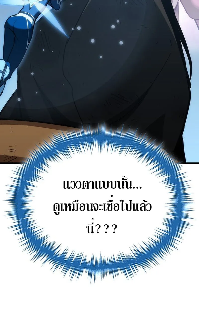 Crimson Reset ช_ว_ตคร_งท_สองของราช_นร_ตต_กาล หล_งจากหลบหน_มาคร_งป_ แวมไพร_ย_จ_นก_ถ_กส_งหารในท_ส_ด ตอนที่ ตอนที่ 4 รูปที่ 77