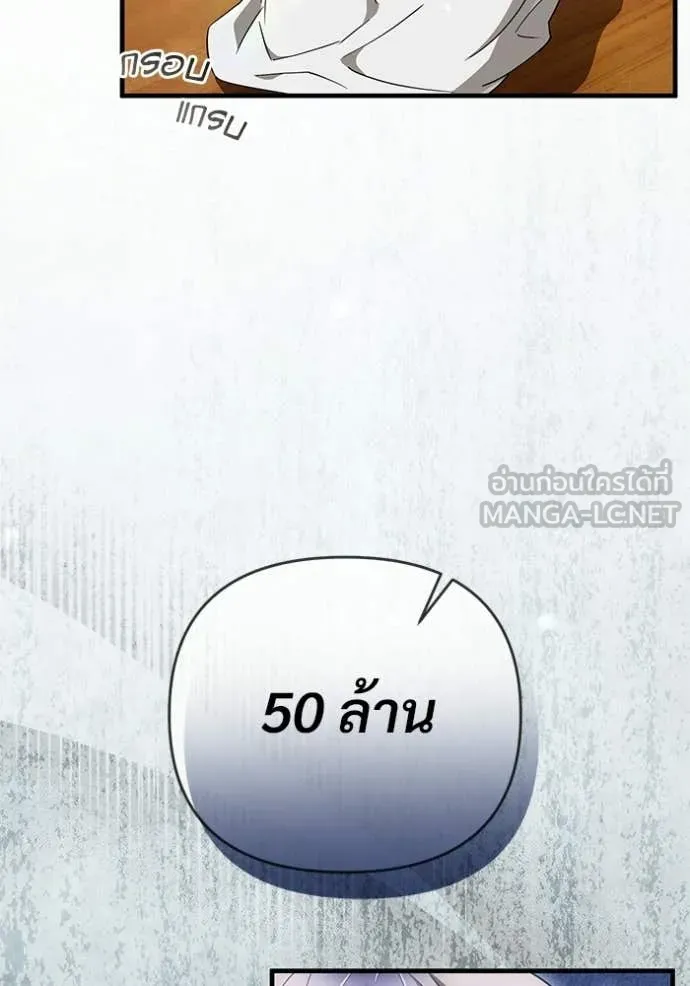 เชื่อเถอะ ฉันเป็นฮัน ตอนที่ 67 รูปที่ 17