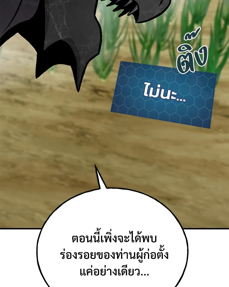 ปลูกผักพิชิตหอคอย ตอนที่ 95 รูปที่ 206