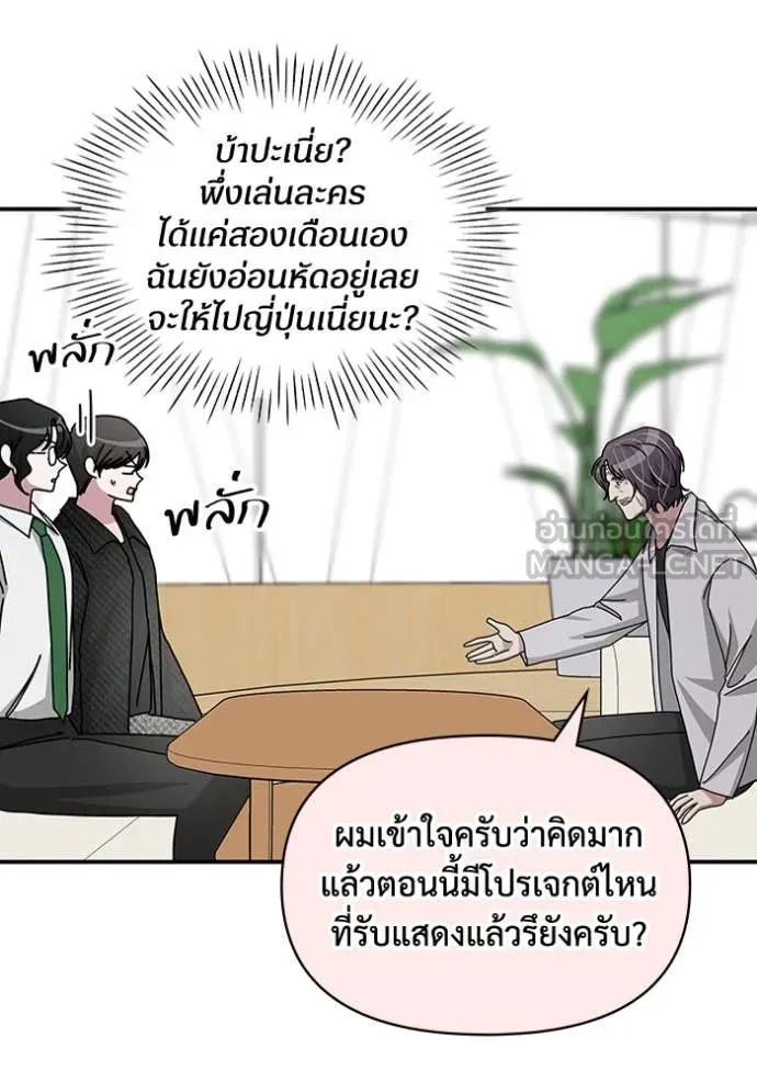 ฉันเนี่ยนะ ตอนที่ 27 รูปที่ 93