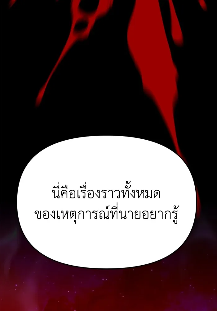 อดีตบอสหอคอย ตอนที่ 68 รูปที่ 188
