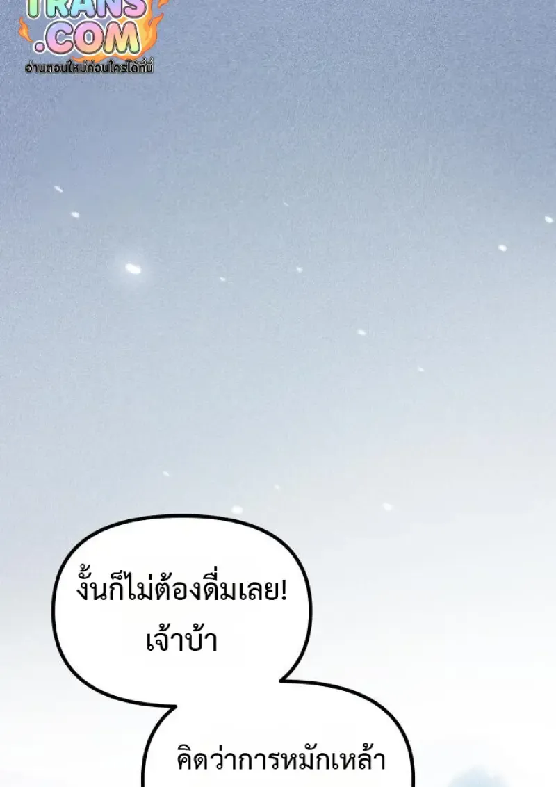 Chronicles of the Demon Faction ตำนานการเก_ดใหม_ในล_ทธ_มาร ตอนที่ ตอนที่ 158 รูปที่ 130