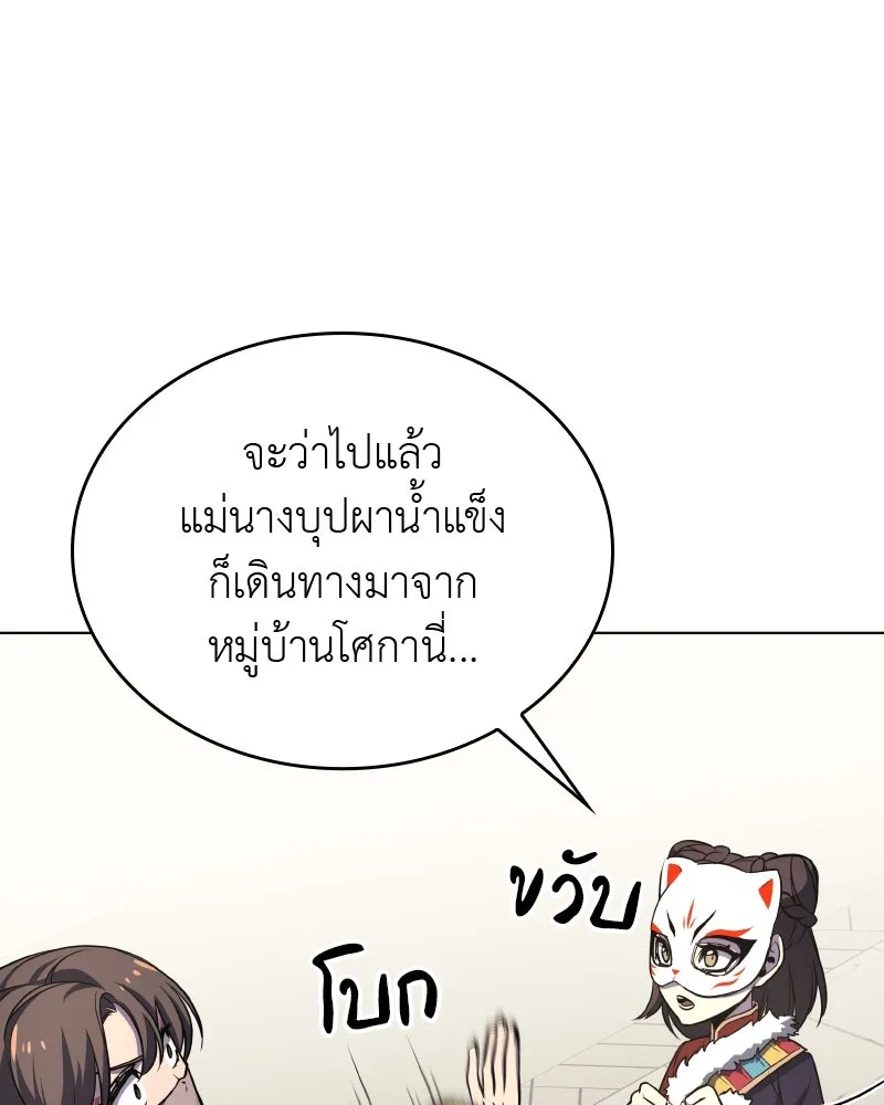 เกิดอีกทีเป็นว่าที่ประมุขลัทธิมาร ตอนที่ 64 รูปที่ 155