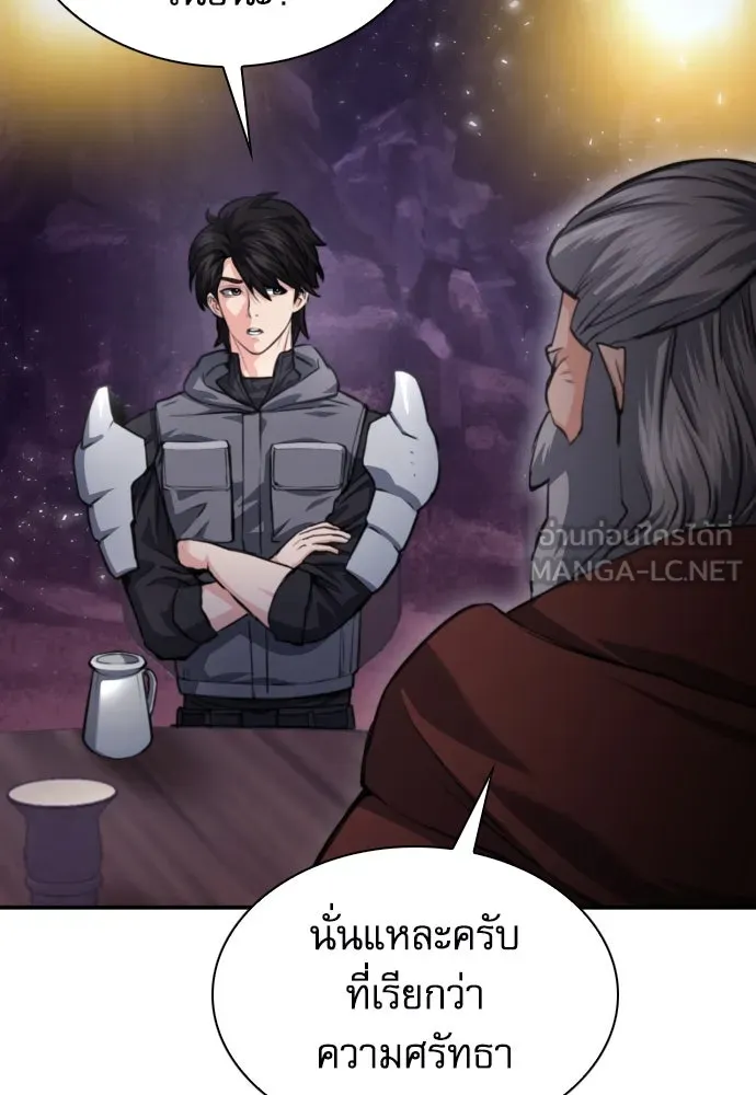 ดรูอิดแห่งสถานีโซล ตอนที่ 165 รูปที่ 6