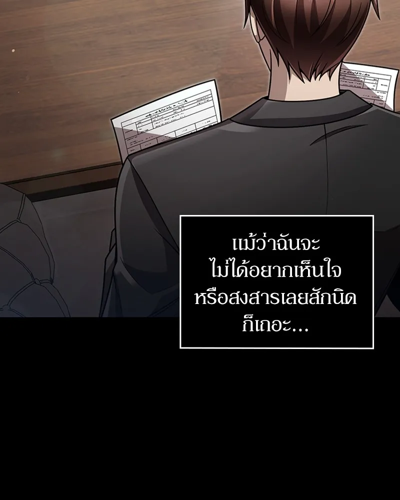 Clever Cleaning Life Of The Returned Genius Hunter ส_ดยอดฮ_นเตอร_สายคล_น ตอนที่ ตอนที่ 75 รูปที่ 29