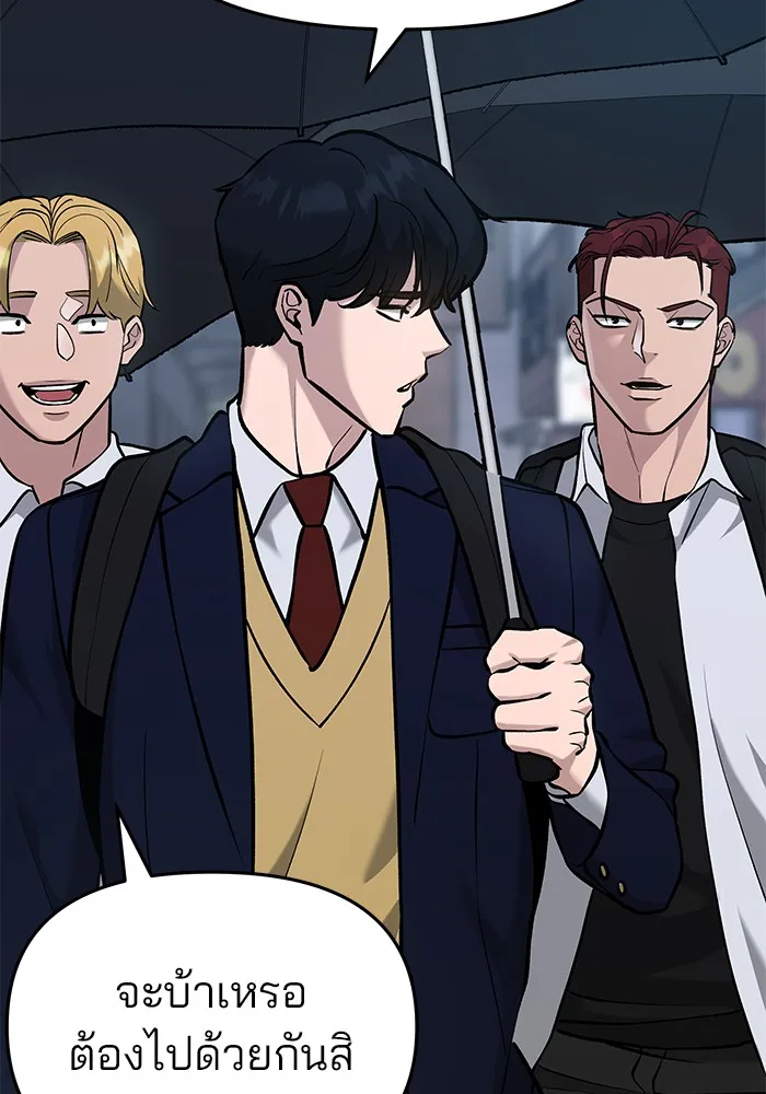 เลวฟาดเลว ตอนที่ 30 รูปที่ 28